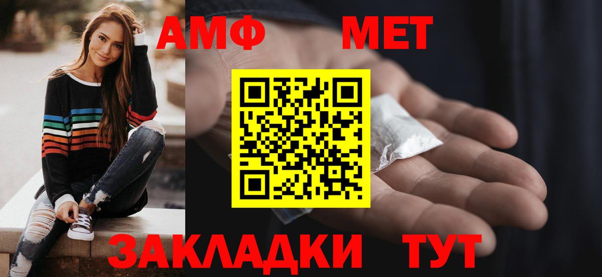 АМФЕТАМИН VHQ Холмск