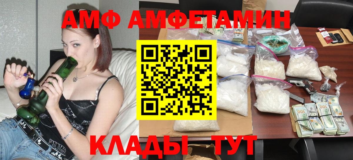 АМФ  АМФЕТАМИН 98%  Вход с VPN  Холмск 