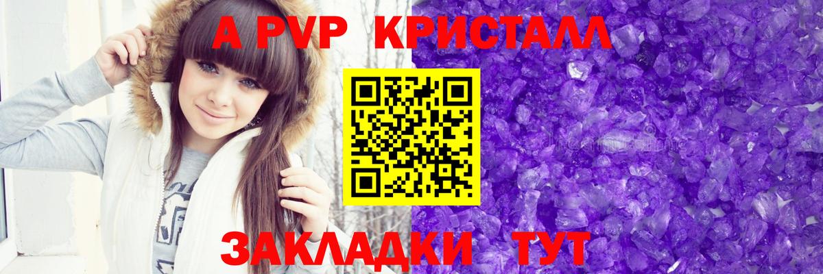 APVP СК КРИС  Альфа ПВП мука  Холмск  закладка  Вход с VPN  Alpha PVP мука 