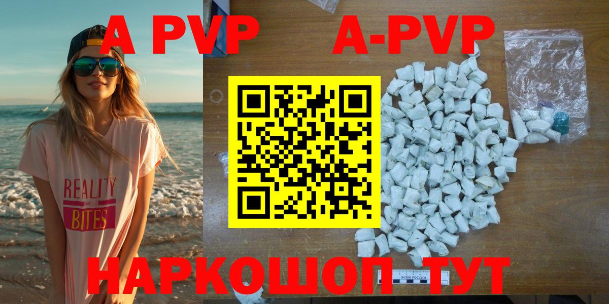 Alpha PVP мука Холмск