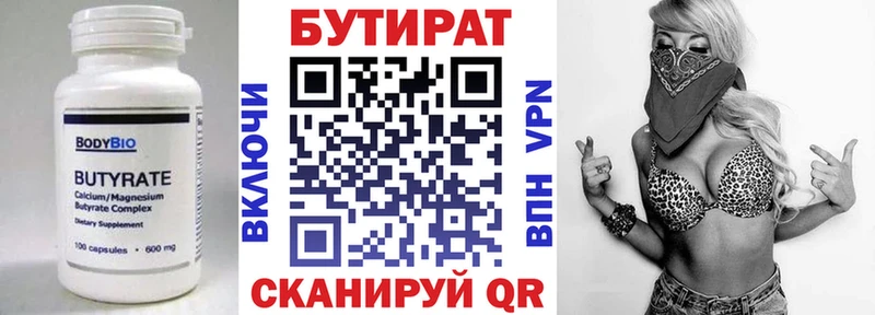 мориарти формула  Холмск  Бутират бутик  купить  цена  мега онион 