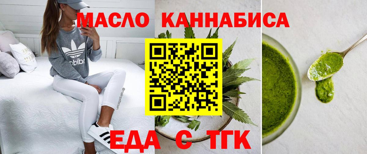 Canna-Cookies марихуана  Вход с VPN  Холмск 