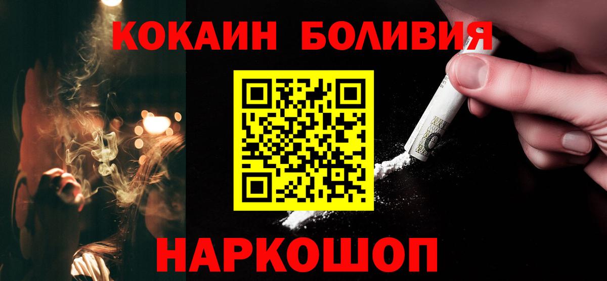 КОКАИН Боливия  Вход с VPN  Кокаин 99%  Холмск 