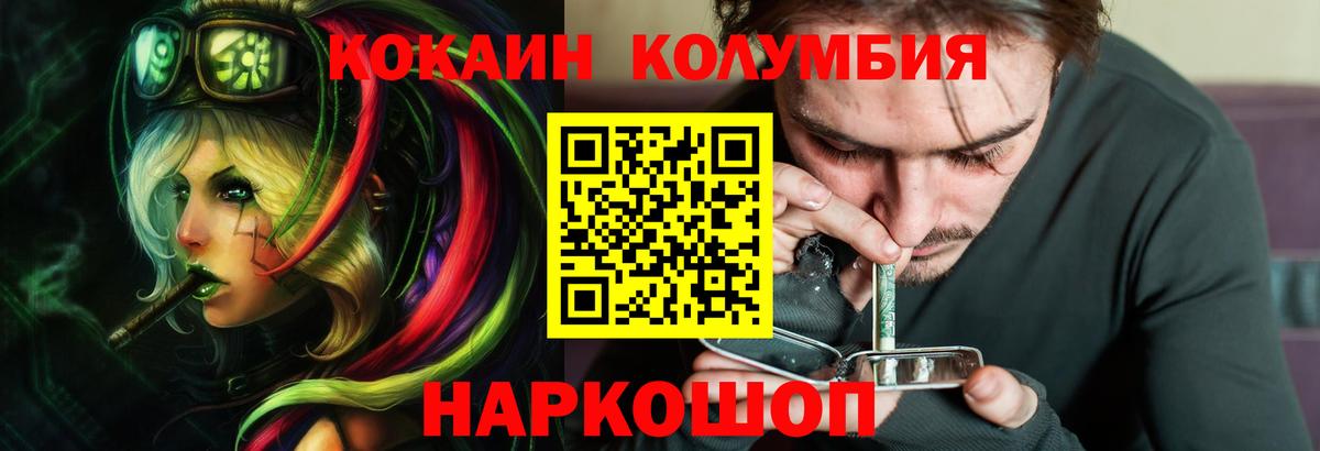 Cocaine Колумбийский Холмск