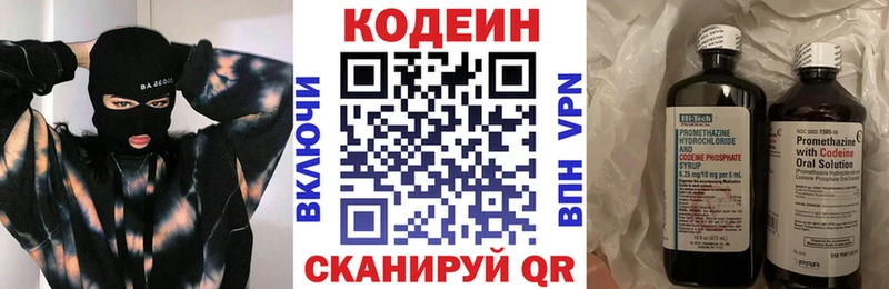 где можно купить   Холмск  Кодеиновый сироп Lean напиток Lean (лин) 