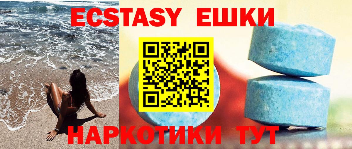 Ecstasy Дубай  Вход с VPN  ЭКСТАЗИ Cube  Холмск 