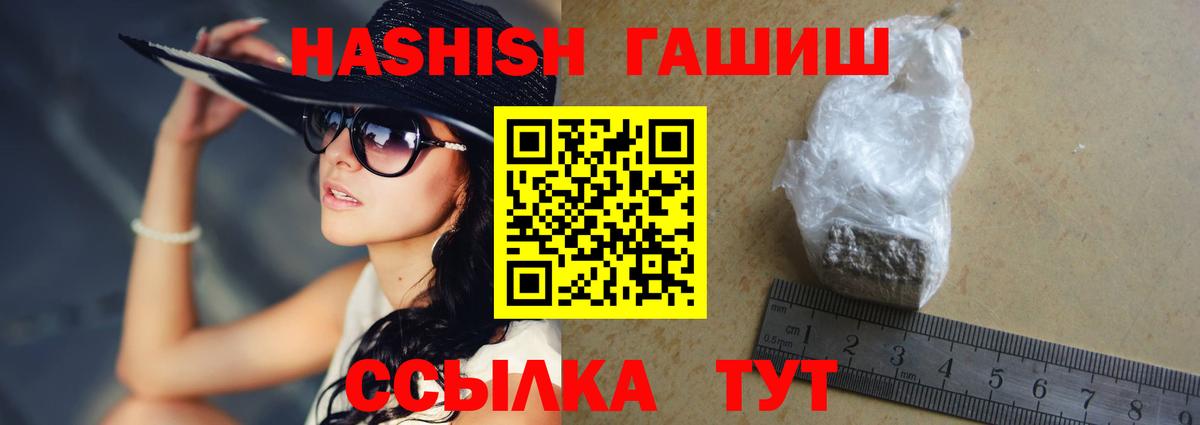 Гашиш 40% ТГК Холмск