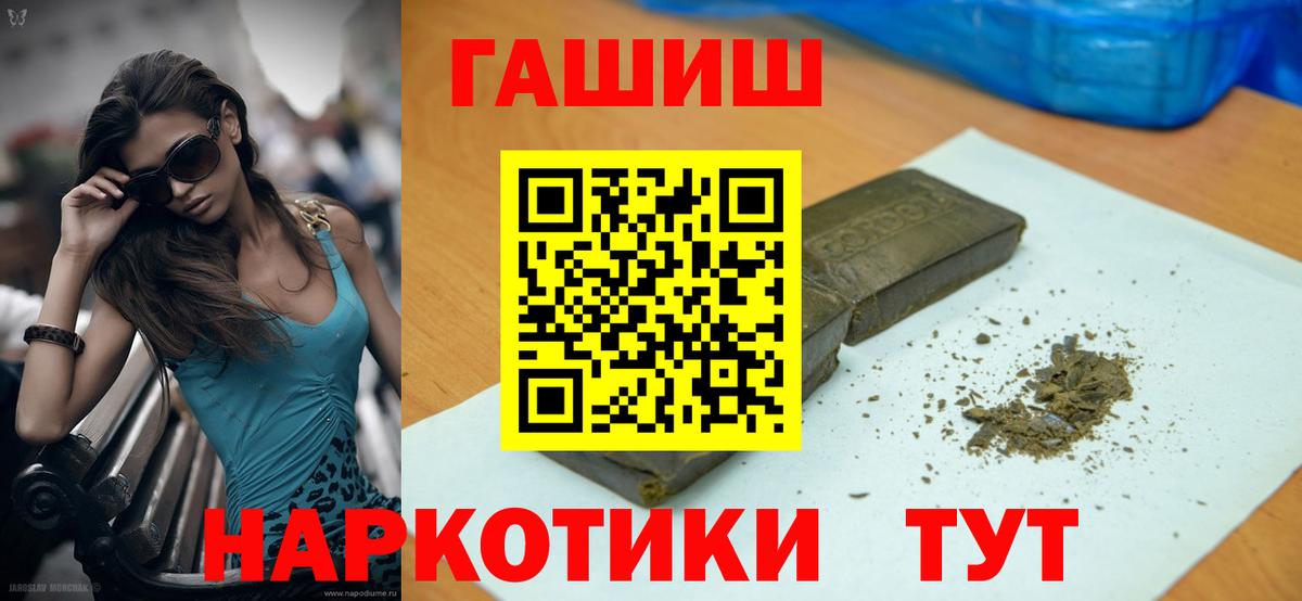Холмск  ГАШ гашик  ГАШ Premium  Гашиш  даркнет сайт  Вход с VPN 