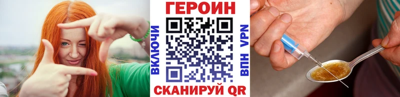 Героин VHQ Холмск