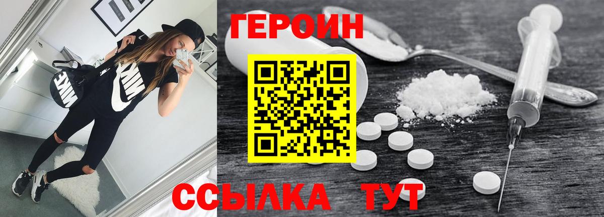 ГЕРОИН  Вход с VPN  Холмск  ГЕРОИН Афган 
