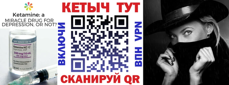 КЕТАМИН VHQ  mega рабочий сайт  Холмск  закладки 