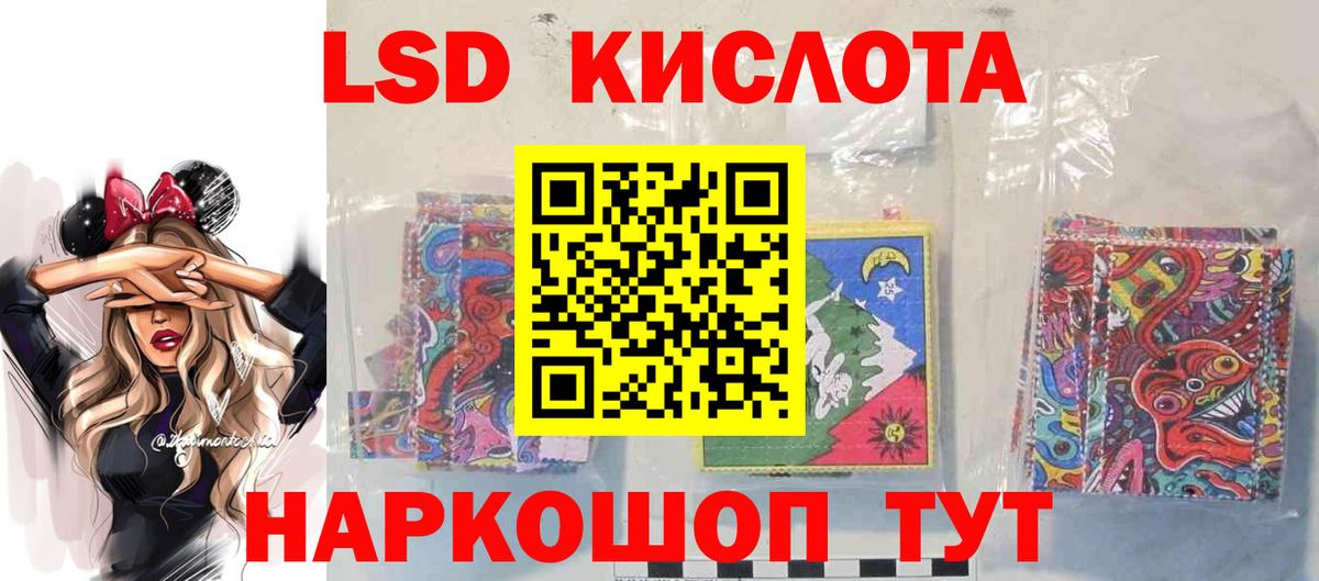 ЛСД экстази кислота Холмск