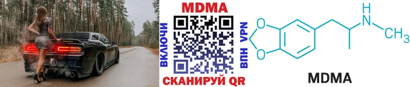 МДМА Molly  дарнет шоп  Холмск 