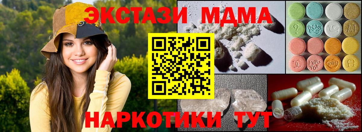Холмск  МДМА VHQ  МДМА crystal  МДМА  Вход с VPN 