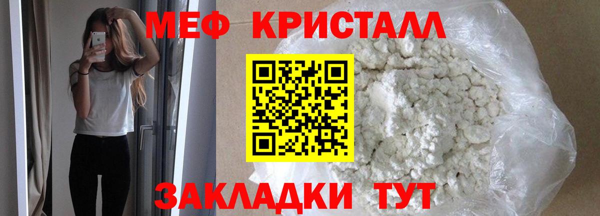 Мефедрон 4 MMC  МЯУ-МЯУ  Мефедрон  Вход с VPN  МЯУ-МЯУ 4 MMC  Холмск 