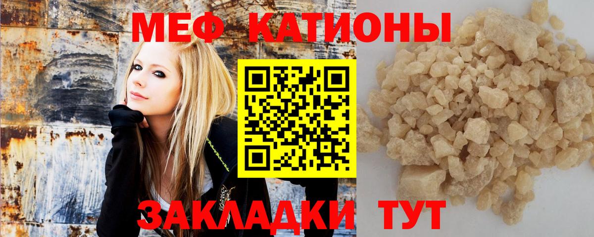 Меф мяу мяу  Холмск