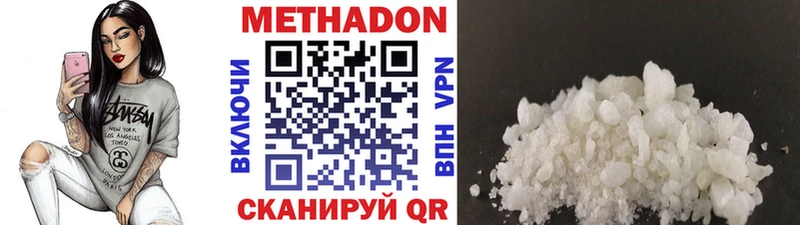 МЕТАДОН кристалл где продают Холмск