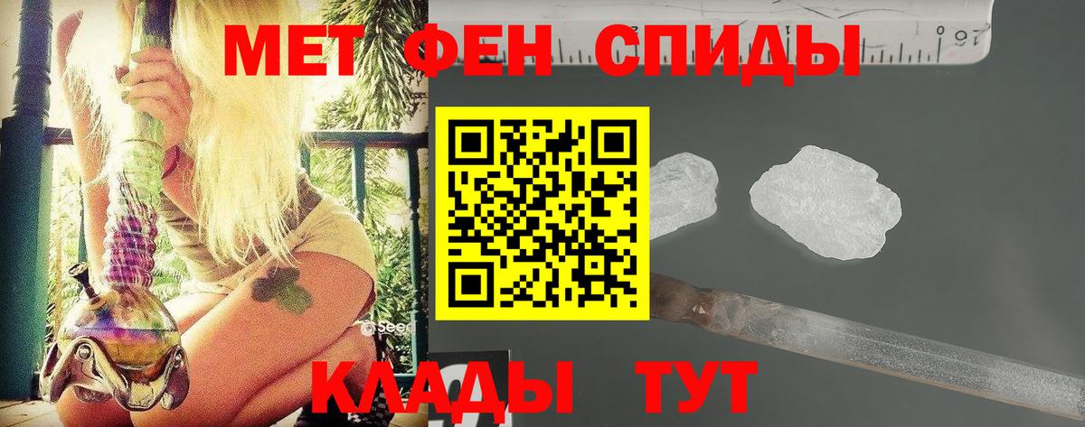 Метамфетамин витя  Вход с VPN  Холмск 