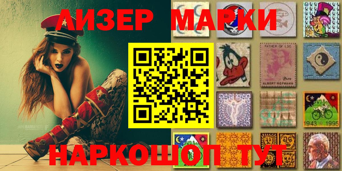 Марки NBOMe 1,5мг  Марки NBOMe  Холмск  Вход с VPN 