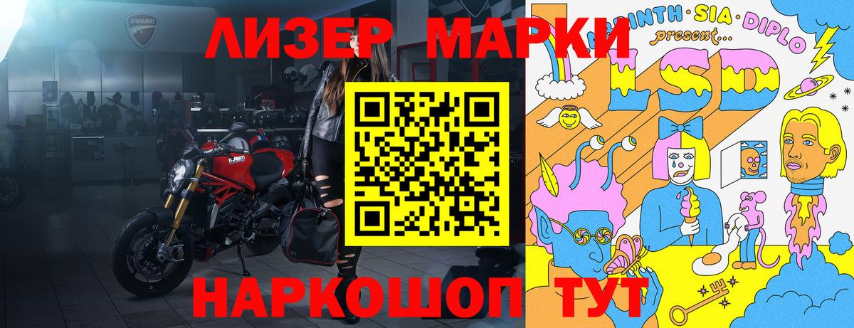 Марки 25I-NBOMe 1,5мг Холмск