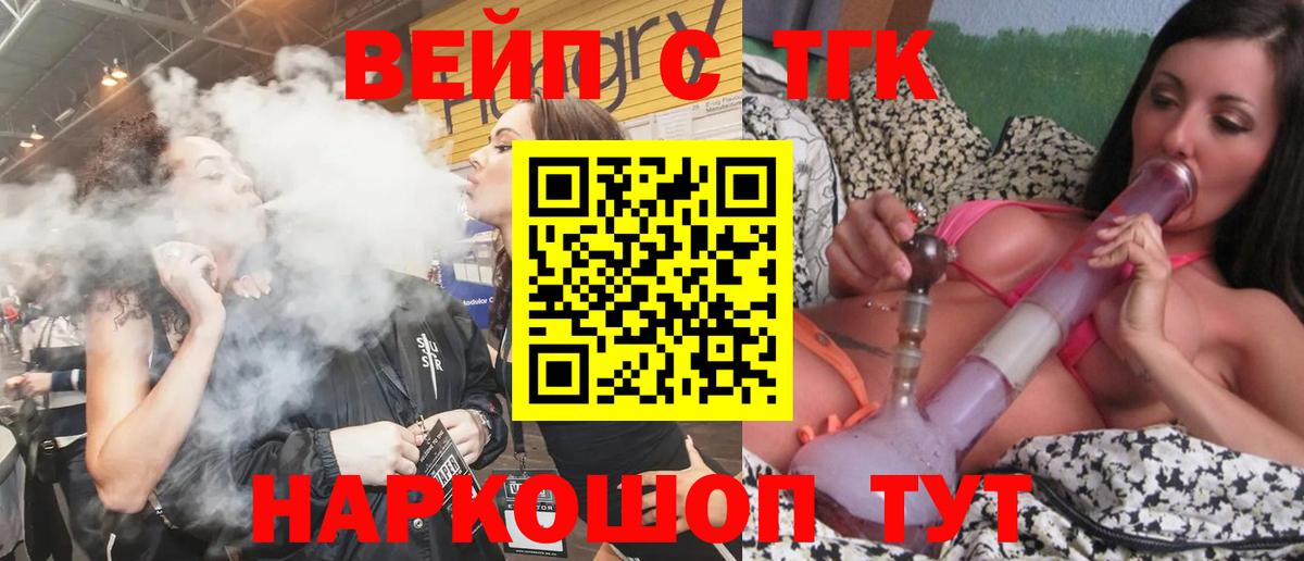 Дистиллят ТГК жижа Холмск