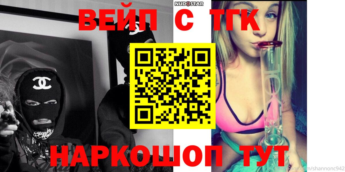 ТГК гашишное масло  ТГК концентрат  Вход с VPN  Холмск 