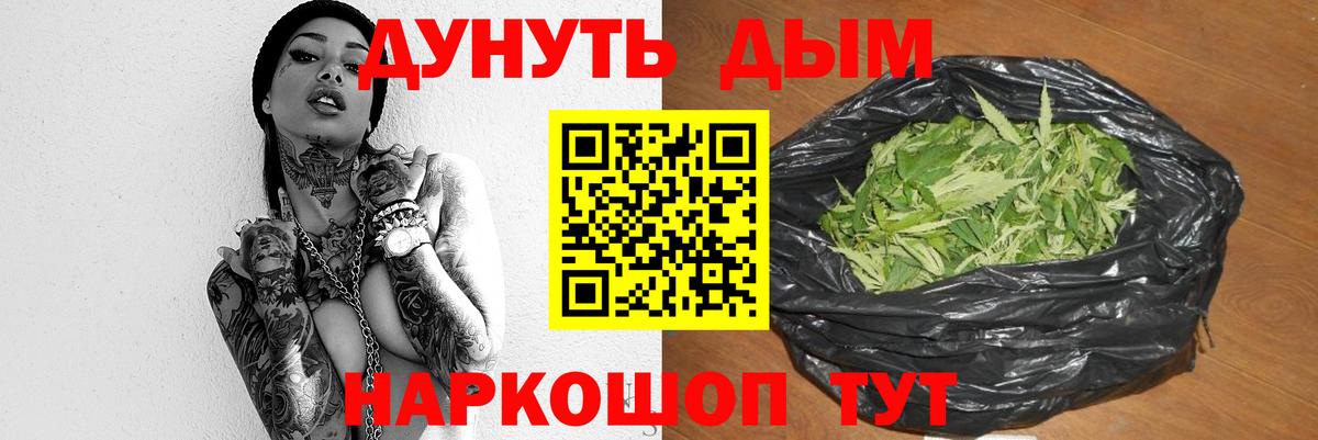 Бошки марихуана White Widow  Вход с VPN  Бошки марихуана Ganja  Холмск  Каннабис White Widow 